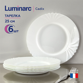 Купить Сервиз столовый 19 пр Luminarc Cadix на 6 персон  (d19см;d25см;d23см;d24см) белый стеклокерамика арт. L0300 в магазине Family