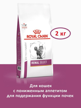 Royal canin outlet renal select rse24