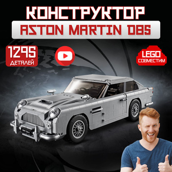 Db5 lego cheap