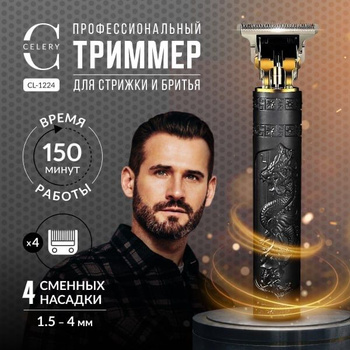 Машинка Babyliss - DeniraShop