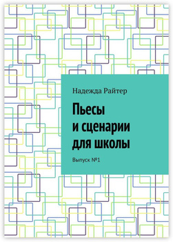 «Проделки нечистой силы - Новогоднее театрализованное представление для младших школьников»