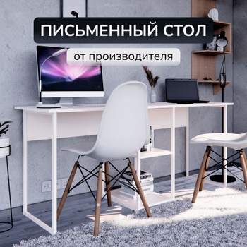 Стол Компьютерный Для Двоих – купить на OZON по низкой цене