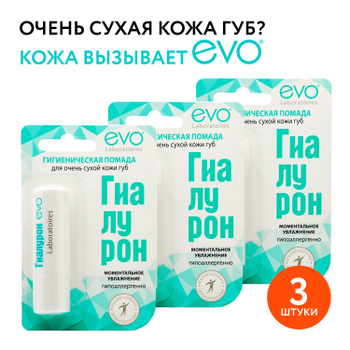 Connettivina Stick - Гігієнічна помада для губ з гіалуронової