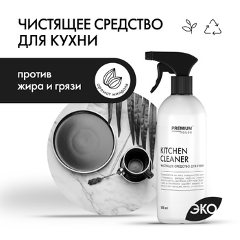 Kitchen cleaner deals