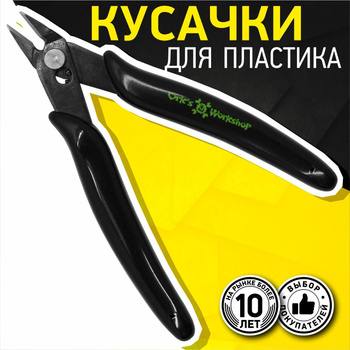 Инструменты, рекомендуемые для сборки пластиковых и деревянных моделей | Хоббі Маркет natali-fashion.ru