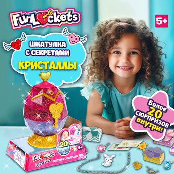 Игровой набор Funlockets Шкатулка с секретами