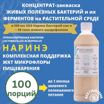 Organic Kefir Drink Biotiful Guy Health Immunity Support High Protein No  Sugar  eBay