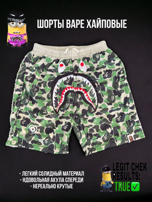 Шорты Bape x Pubg купить на OZON по низкой цене в Армении, Ереване