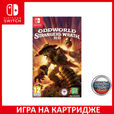 ODDWORLD STRANGER WRATH HD (NINTENDO SWITCH) купить на OZON по