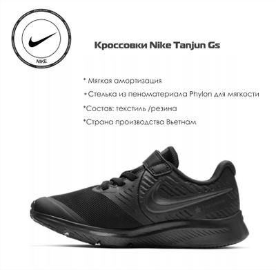 Nike star runner 2 negras sale