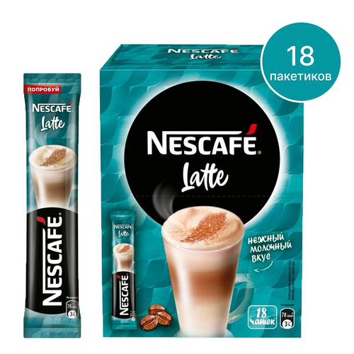 кофе mokate. жардин латте 3в1. латте гласс. кофе латте отзывы. жардин капучино 3в1 18гх8п коф.