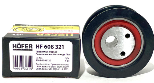 Ролик ГРМ "HOFER" ВАЗ 2108-21099, 2111, 2113-2115 8кл. - HOFER арт ...