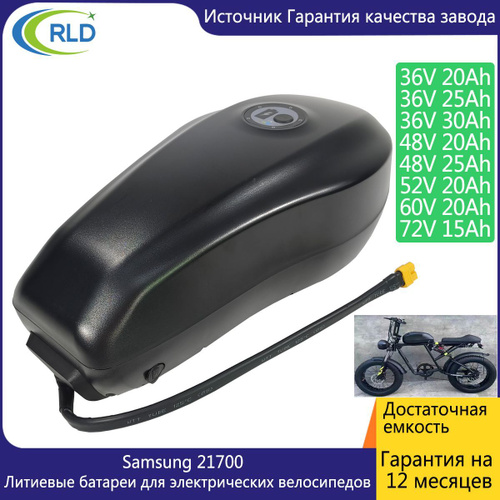 Аккумулятор для электровелосипеда 36V 48V 52V 60V 72V, Samsung 21700 ...