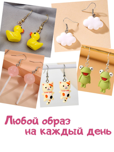 Серьги бижутерия для девочек и подростков, аксессуар для детей. Набор ...