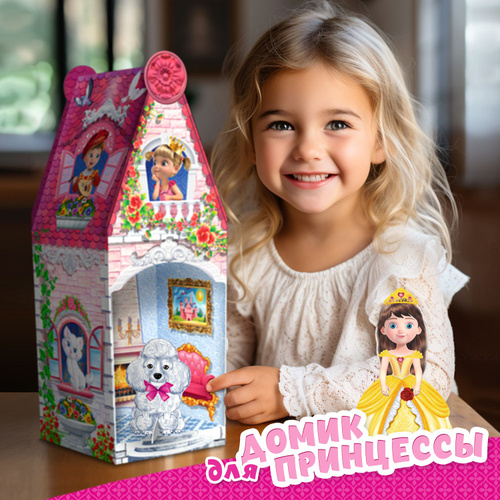 Домик для кукол картонный с бумажной куклой и ее питомцем в комплекте с многоразовыми наклейками и раскраской #1