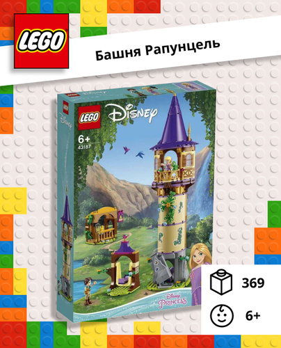 Конструктор LEGO Disney Princess Башня Рапунцель - купить с доставкой ...