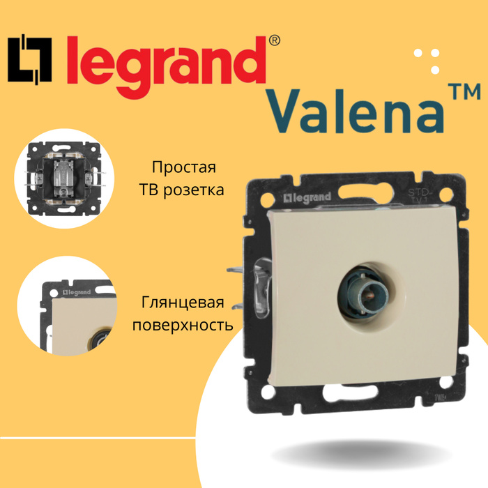 Подключение тв розетки legrand