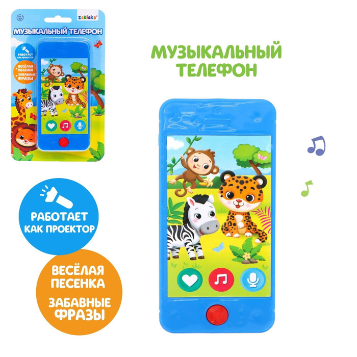 Музыкальный телефон ZABIAKA "Зверята", звук, свет - купить с доставкой ...
