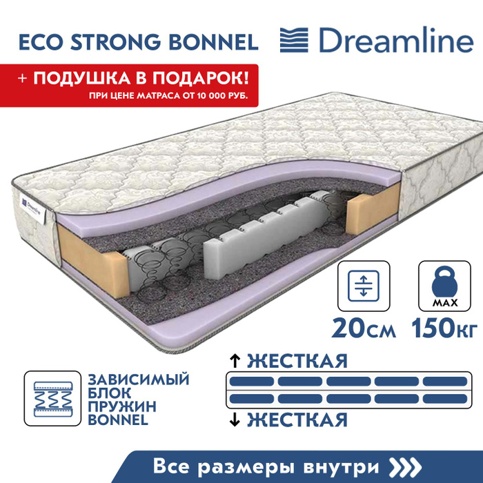 Матрас dreamline 160 200