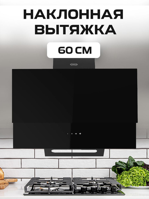 Немецкие вытяжки для кухни 50 см