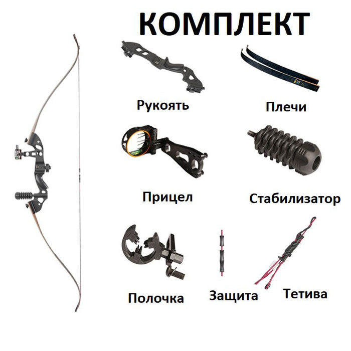 Лук спортивный Sanlida Eagle X8 рекурсивный традиционный для охоты ...