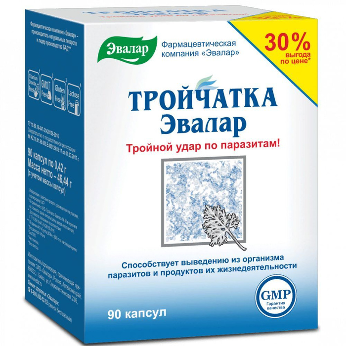 Тройчатка Иванченко От Паразитов Купить В Аптеке