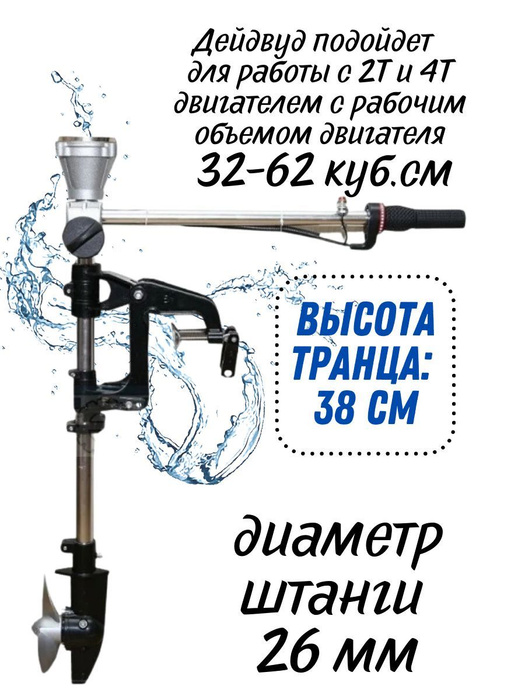 Штанга на триммер для лодочный мотора дейдвуд АОМ 52 - купить по ...