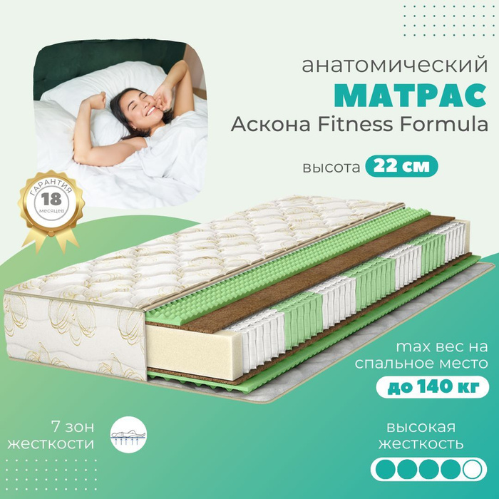 Матрас comfort fitness 411