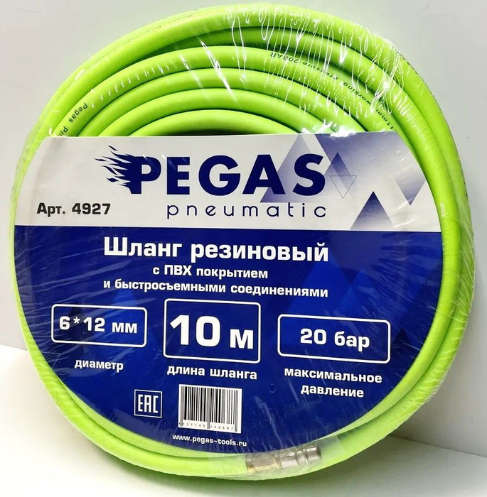 Шланг pegas