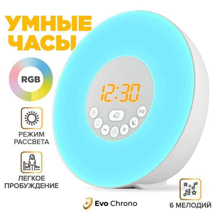 Умный электронный будильник, ночник и световой будильник в одном ...