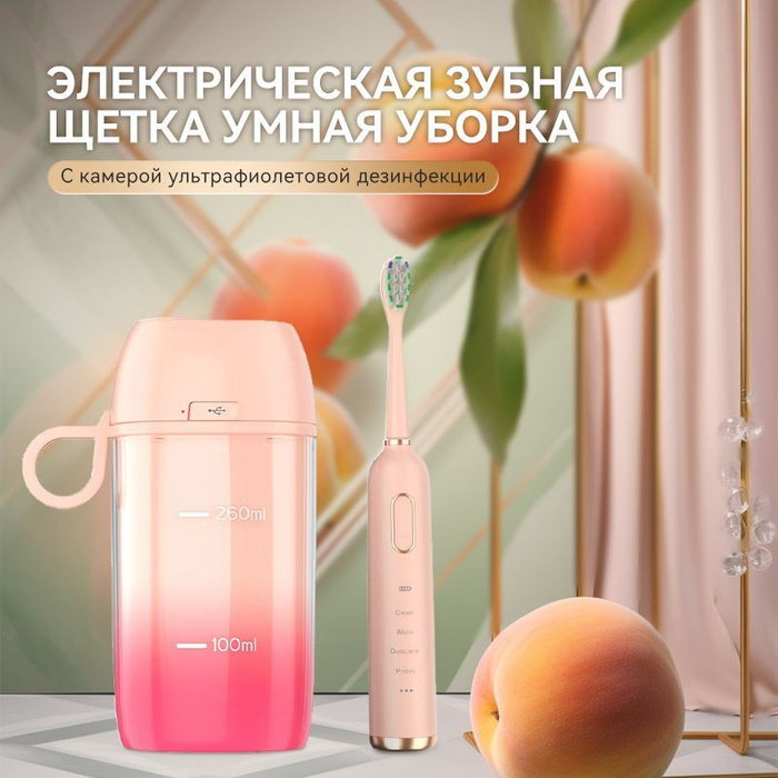 Прибор для чистки зубов DISIDINGTE Ультразвуковая электрическая зубная ...