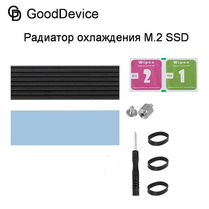 Радиатор охлаждения SSD диска M.2 2280 система пассивного охлаждения ...