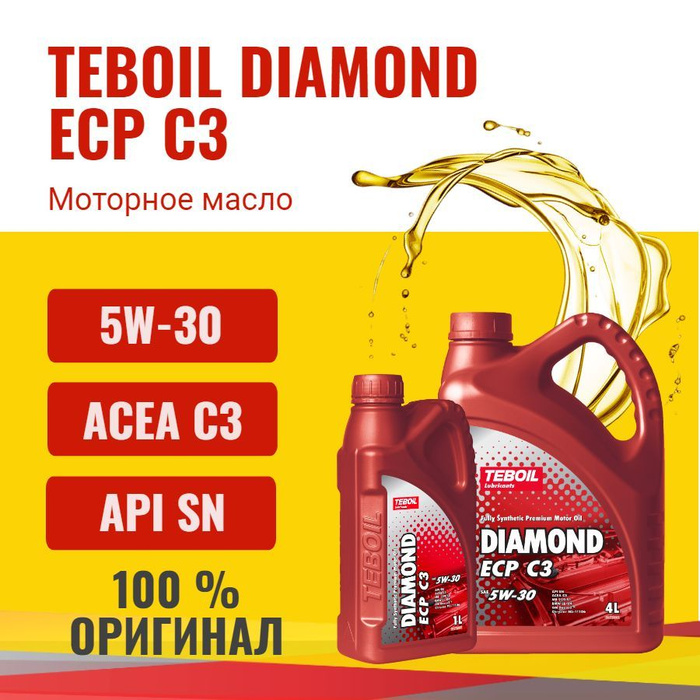 Масло моторное teboil diamond 5w 30. Масло Teboil Diamond ECP 5w30. Teboil Diamond ECP c3 5w-30 (4+1) акция. Teboil Diamond SAE 5w-30. Масло Teboil Diamond ECP c3 5w30 акция 4+1.