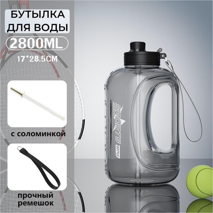 Спортивная бутылка с удобной ручкой, фитнес бутылка, для воды, для ...