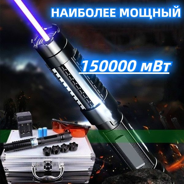 Лазер Золотой Дракон 100000mw Купить