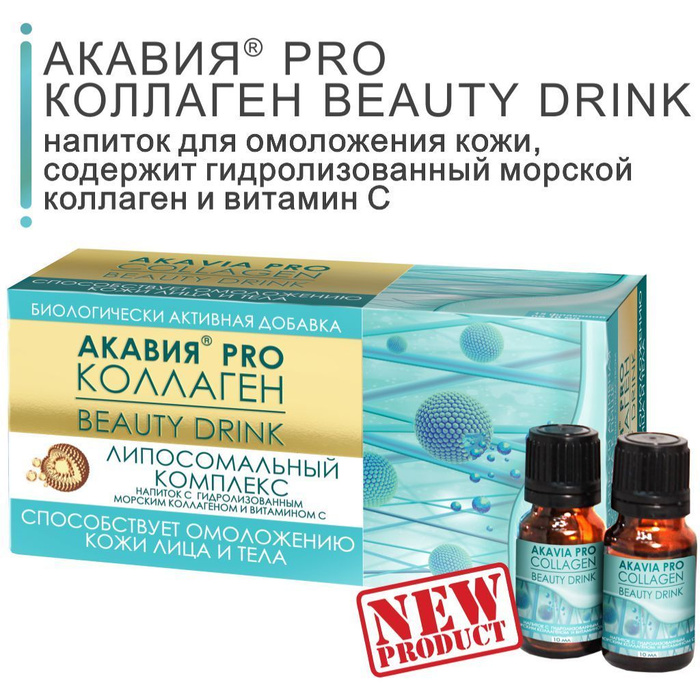 Инофта Drink. Айхерц Мультивитаминс + биотин шип.табл. 4,0 г №20 (БАД).