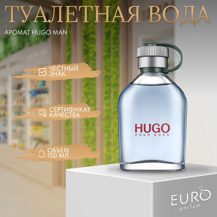 Торт для мужчин Hugo Boss черный