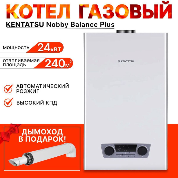 Конвекционный газовый котел kentatsu nobby balance plus 24-2cs, 23. L1pb24 котел. Кентатсу газовый котел настенный. Котел газовый настенный kentatsu furst nobby smart 24-2cs. Котел газовый двухконтурный kentatsu nobby smart 24-2csf.