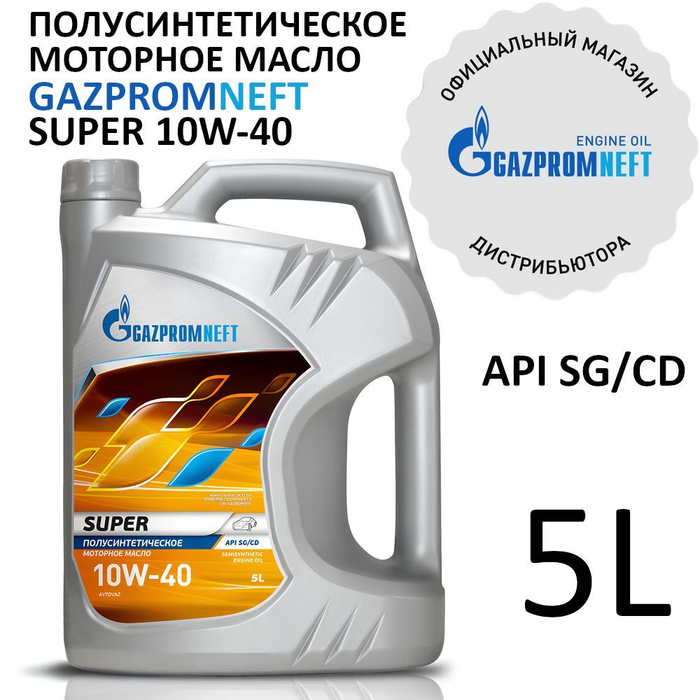 Моторное масло газпромнефть 10w 40 отзывы. 2389901319 Gazpromneft масло моторное super 10w-40 5 л.