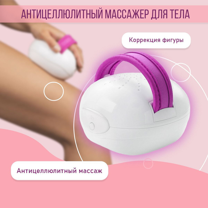 Вакуумный антицеллюлитный массажер для тела, массажер для похудения ...