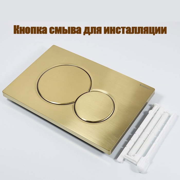 Кнопка для инсталляции GEBERIT SIGMA 01 золото. бронза. Клавиша смыва ...