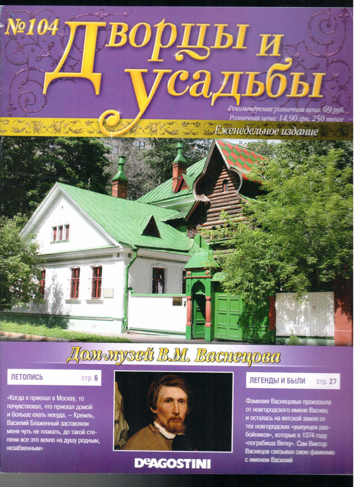 Читать книгу особняк. Читать книгу особняк