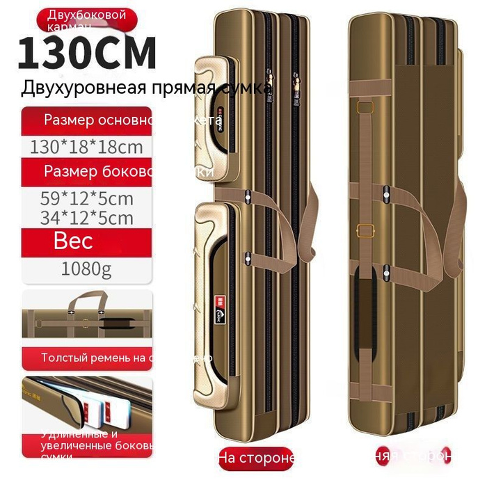 Чехол для удочек, сумка для рыбалки,Чехол для Удилищ,2 слоя-130см ...