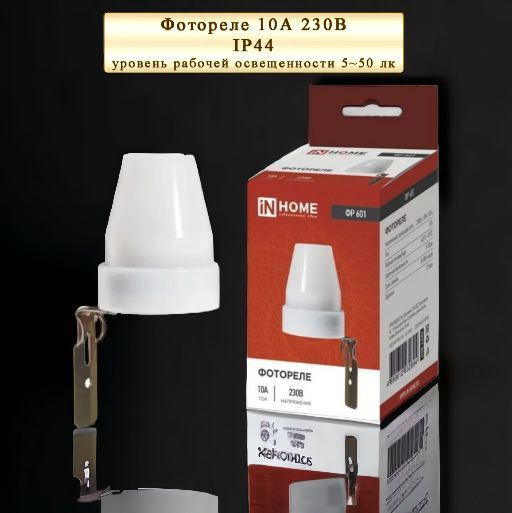 Фотореле для уличного освещения ФР-601 10А 230В IP44 / Датчик освещения ...