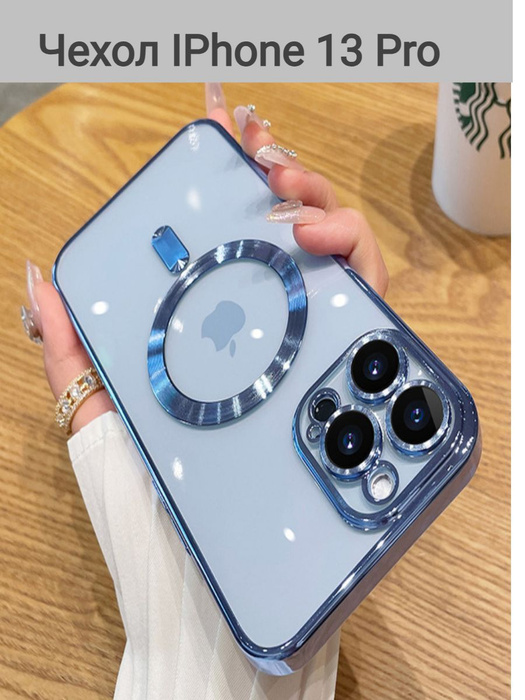 Чехол для iPhone 13 Pro Max - купить с доставкой по выгодным ценам в ...