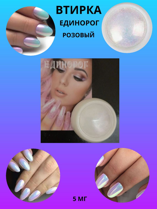 Втирка Единорог - купить с доставкой по выгодным ценам в интернет ...