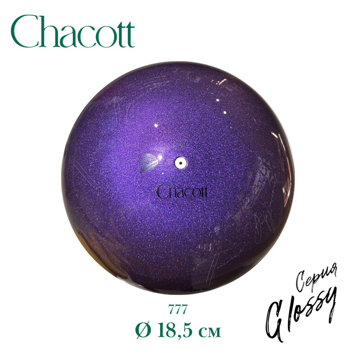 Мяч Violet 674 chacott Призма