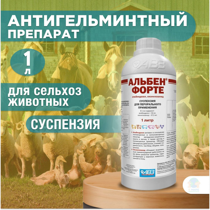 Препарат для поросят от глистов альбен. Таблетки от паразитов для кур. Кор/. Препарат альбен для птицы. Альбен таблетки для кур.