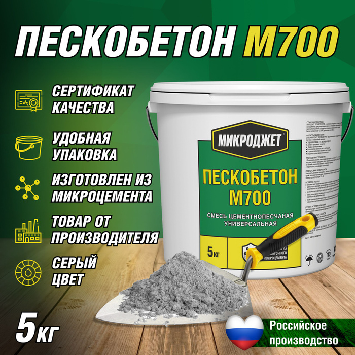 Цемент Готовая Смесь Купить