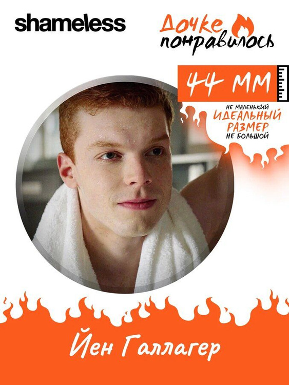 Значки на рюкзак сериал Бесстыжие - купить с доставкой по выгодным ...